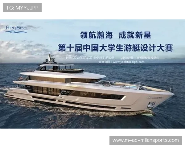 世界游艇青年赛赛事志愿者跨国互访第二季启程，游艇设计比赛